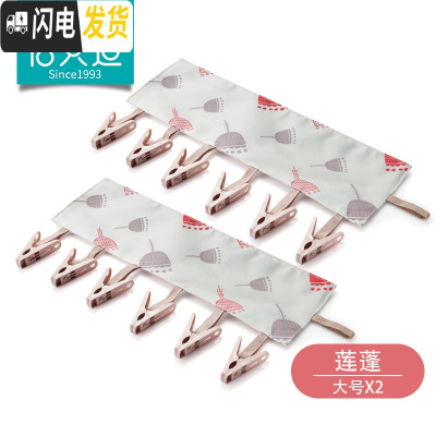 三维工匠2个可折叠便携式布艺衣架 出差旅行晾衣服夹子 浴室挂架晒衣夹子 莲蓬(大号X2)*新 1个