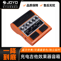 卓乐 JOYO JAM BUDDY双通道2X4W踏板式吉他效果器乐器音箱可充电支持蓝牙播放小音响(橙色款)