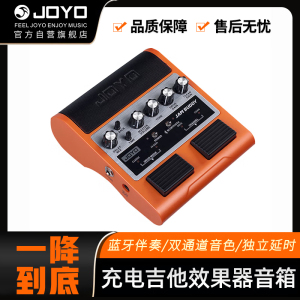 卓乐 JOYO JAM BUDDY双通道2X4W踏板式吉他效果器乐器音箱可充电支持蓝牙播放小音响(橙色款)