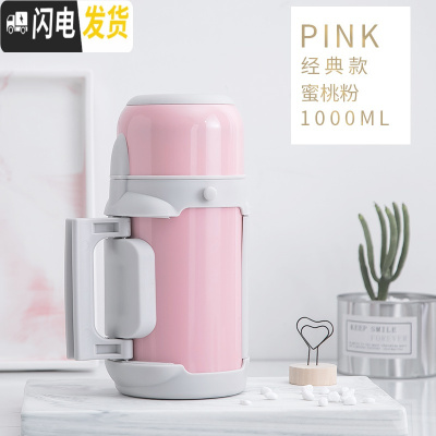 三维工匠保温杯大容量大号暖瓶壶女带盖可喝水婴儿外出宝宝便携冲奶1000 经典款蜜桃粉1000送背带
