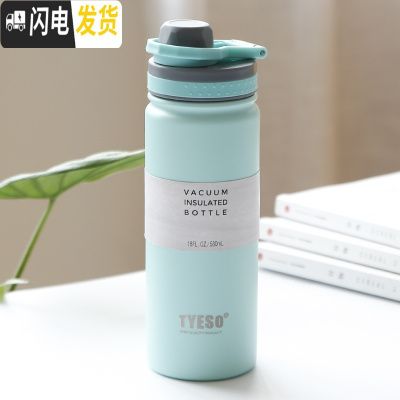 三维工匠简约纯色保温杯大容量不锈钢水杯学生户外运动杯子便携男士泡茶杯 薄荷绿530