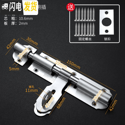 三维工匠不锈钢插销栓防盗木明装插销卫生间左右插销锁扣锁闩 6寸加厚重型左右插房门安全扣