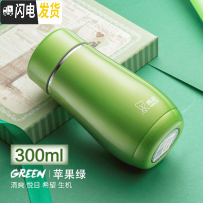 三维工匠保温杯女可爱小巧迷你少女心便携杯子成肚304不锈钢水杯 300--[苹果绿]9638