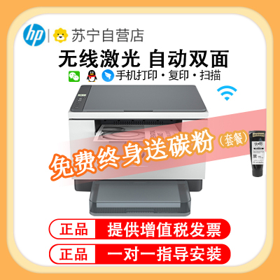 惠普 (HP) M233dw 自动双面黑白激光打印机 三合一无线家用打印机一体机 打印复印扫描激光多功能一体机 小型商用办公一体机(套餐2:升级可加粉硒鼓1个+碳粉3支)
