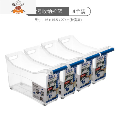 橱柜收纳盒器厨房下水槽拉篮抽拉置物篮筐架子碗碟锅具抽屉分隔 敬平 4个装厨房收纳盒