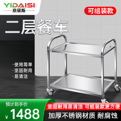意黛斯(YIDAISI)厨房配件 二层不锈钢送餐车手推车 收碗车收餐车 900*500*930mm带万向轮双层无磁不锈钢