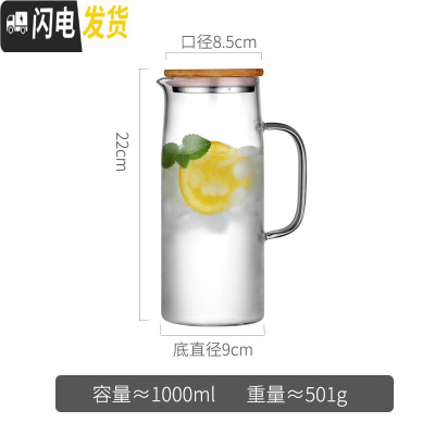 三维工匠家用冷水壶玻璃水具套装可高温北欧凉开水杯子茶壶扎壶大容量水瓶 1000单壶[竹木盖]