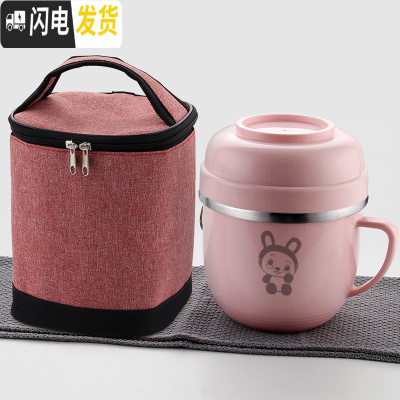 三维工匠304不锈钢饭盒保温大容量带盖便当盒儿童学生男双层泡面碗快餐杯 粉色餐杯1个(兔)+红色袋子