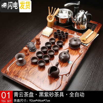 三维工匠紫砂茶具套装家用平板客厅办公室实木茶盘功夫泡茶杯茶台茶道整套 01行云流水黑紫砂