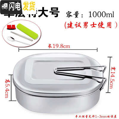 三维工匠长方形学生成人上班族便当分格工厂蒸饭餐盒留样盒 304单层特大号(送彩盒餐具)饭盒/提锅