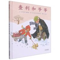 [N]查利和爷爷(精)-9787554563298