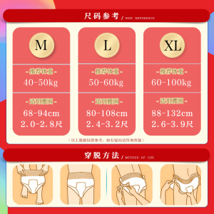 [补贴10%]成人纸尿裤老年人专用拉拉裤大吸量防漏男女用内裤型尿不湿 超薄10片体验装1200ML吸量