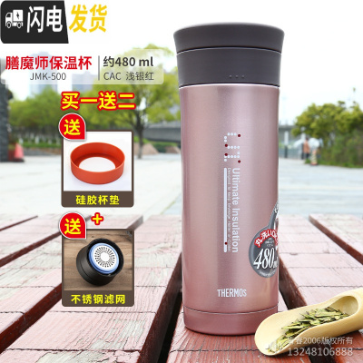 三维工匠12保温杯304真空不锈钢带茶隔泡茶杯JMK-500/501 JMK-500-CAC浅银红+杯垫+滤网
