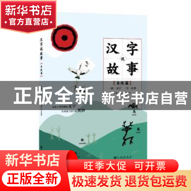 正版 公共基础综合知识专项训练2000题 “天路公考”专家团队 中