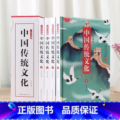 [正版]一本书读懂中国传统文化 常识中国文学常识大全书鉴赏全集全书中国传统文化书籍古代历史文化书籍普及读物