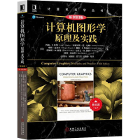 醉染图书计算机图形学原理及实践 基础篇 原书第3版9787111611806