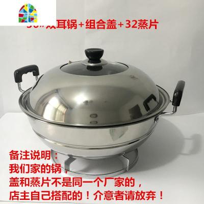 蒸炒34cm201不锈钢双耳炒锅蒸锅两用电磁炉通用烹饪厨具圆底平底 FENGHOU 36#双耳蒸炒锅圆底+组合盖+蒸片