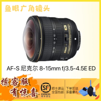 Nikon/尼康 AF-S 尼克尔 8-15mm f/3.5-4.5E ED 鱼眼广角变焦镜头 8-15镜头