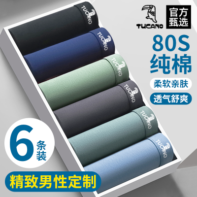 男士名牌内裤正品高档纯棉款四角裤全棉短裤啄木鸟正品官方旗舰店