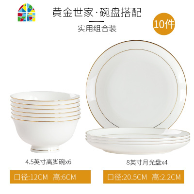 封后北欧风餐具套装陶瓷碗碟套装家用吃饭盘子碗筷唐山市风碗轻奢碗 FEN 黄金世家6碗4盘(4.5英寸高脚+8英寸天缘汤盘