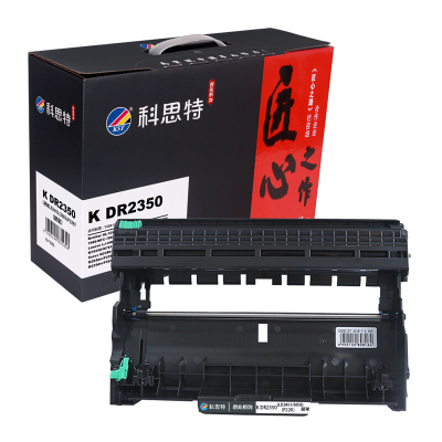 科思特 DR2350鼓架 适用兄弟2260 联想LD2451 施乐P228 柯美TNP65 3003 匠心版