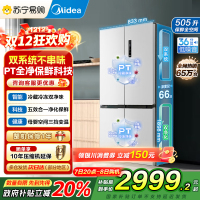 美的(Midea)531谷雨灰双系统双循环十字对开四开门一级变频风冷无霜大容量家用智能电冰箱MR-531WSPZE