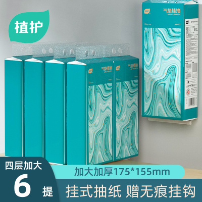 植护青黛系列悬挂式抽纸巾4层厚*320抽/提*6提超耐用抽纸