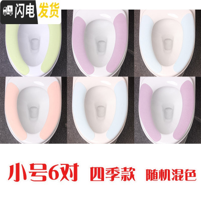 三维工匠6对马桶垫坐垫加厚粘贴式防水通用马桶圈保暖绒家用坐便套马桶贴