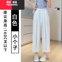 YIBUSHENG白色日系奶奶裤女季薄2024新款高腰休闲宽松垂感阔腿九分萝卜裤