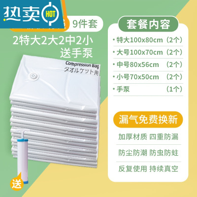 敬平真空压缩袋收纳袋被子衣服打包家用器抽空气棉被行李箱专用袋子 [2特大+2大+2中+2小]+手泵1个 小号(70*50
