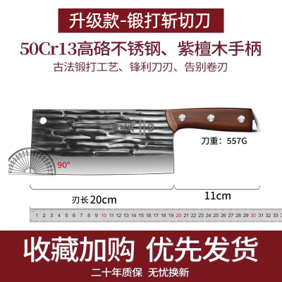 锻打斩切刀家用切菜刀切片刀前切后斩两用刀具厨房厨师专用刀8138