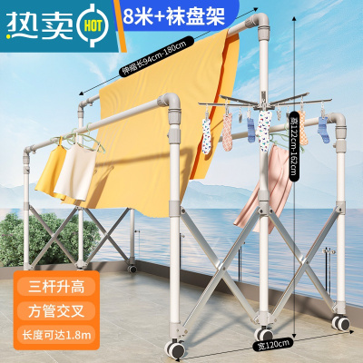 敬平折叠晾衣架落地室内外家用阳台不锈钢凉衣架伸缩升降晒被子器 旗舰款1.8米+袜盘架[三杆升高] 方管交叉