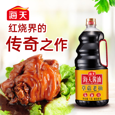 海天酱油 草菇老抽1.9L*2瓶 一级老抽非转基因黄豆酱油 红烧上色老抽酱油