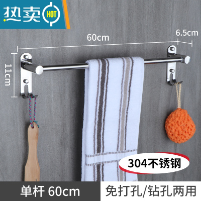 敬平毛巾杆免打孔卫生间可伸缩浴室双杆壁挂毛巾架厕所浴巾单杆不锈钢 加厚304圆单杆60cm浴室置物架