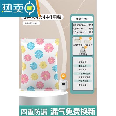 敬平真空压缩袋家用大码抽气收纳袋棉被衣物器被子收纳袋子防潮 11件套[2特大4大4中]+电泵1个 发货[漏气包换]