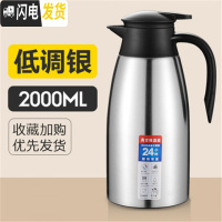 三维工匠不锈钢内胆保温壶热水壶家用热水瓶保温暖水壶酒店餐厅咖啡大容量 低调银