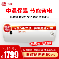 瑞美(Rheem)电热水器60升家用卫生间小型洗澡淋浴机储水式恒温速热2000W节能 全国联保横挂式ERE20-60A5
