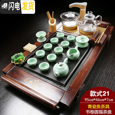 三维工匠全自动功夫茶具套装家用 整套玻璃茶壶紫砂 一体茶台茶道实木茶盘 21:书卷圆福+青瓷鱼茶具 25件