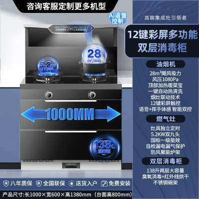 旺厨好太太 新款集成灶智能语音 侧吸大吸力抽油烟机燃气灶二星消毒柜家用烟灶消一体灶套装 自动清洗一级能效 天然气