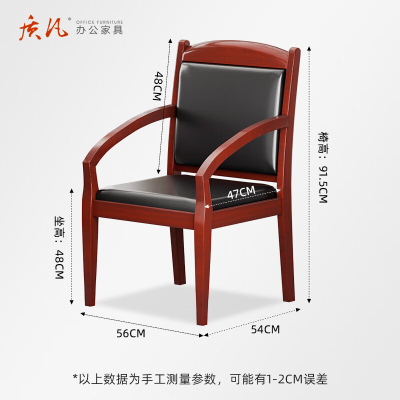 质凡 斜扶手椅橡木西皮办公椅 /ZF-YQY018/56*54*91cm