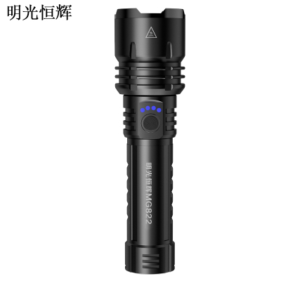 明光恒辉 强光伸缩电筒 MG822