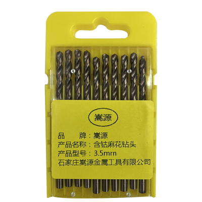 嵩源含钴麻花钻头 直柄钻头 3.5mm 支