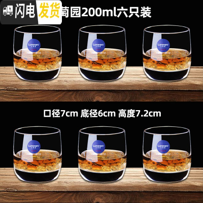 三维工匠洋酒杯/威士忌酒杯套装创意玻璃杯子酒吧家用八角啤酒杯6只 葡萄园200六只装