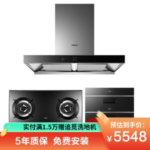 老板烟灶消 欧式油烟机灶具消毒柜 23m³变频960Pa风压 5.0kW灶具 三件套60X2S+57B0X+XB702X