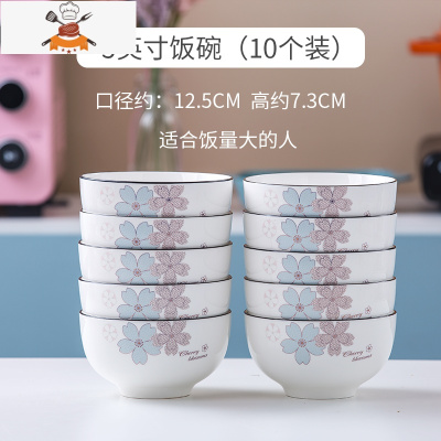 碗家用陶瓷饭碗碟防烫欧式创意加厚微波炉专用的碗碟筷餐具套装碗 敬平 水木青花5英寸碗10个