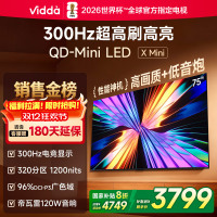 Vidda X Mini 2026款 海信电视 75英寸超高刷QD-Mini LED以旧换新家电补贴液晶电视75VX3Q