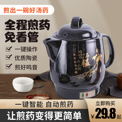 中药壶时光旧巷全自动煎药壶煮药煲电药罐养生陶瓷药锅煎中医壶中药煲熬药 6L养神黑晶加强版
