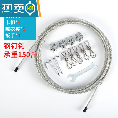 敬平免打孔不锈钢晾衣绳晒被绳户外防水防锈晒衣绳阳台加粗钢丝晾被绳 5毫米粗5米长 钢钉钩款绳子