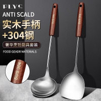 德国304不锈钢锅铲榉木柄厨房炒菜铲子加厚汤勺漏勺8177