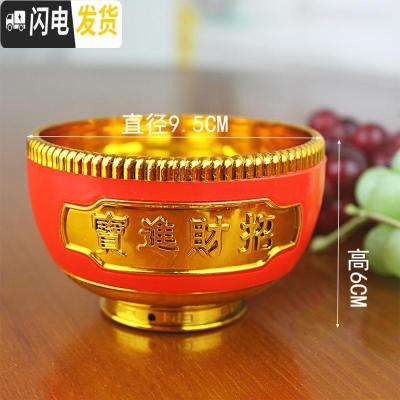 三维工匠供佛财神酒杯金边高脚盘茶水杯金碗大红色水果盘祈福碗观音佛具 金碗三个装